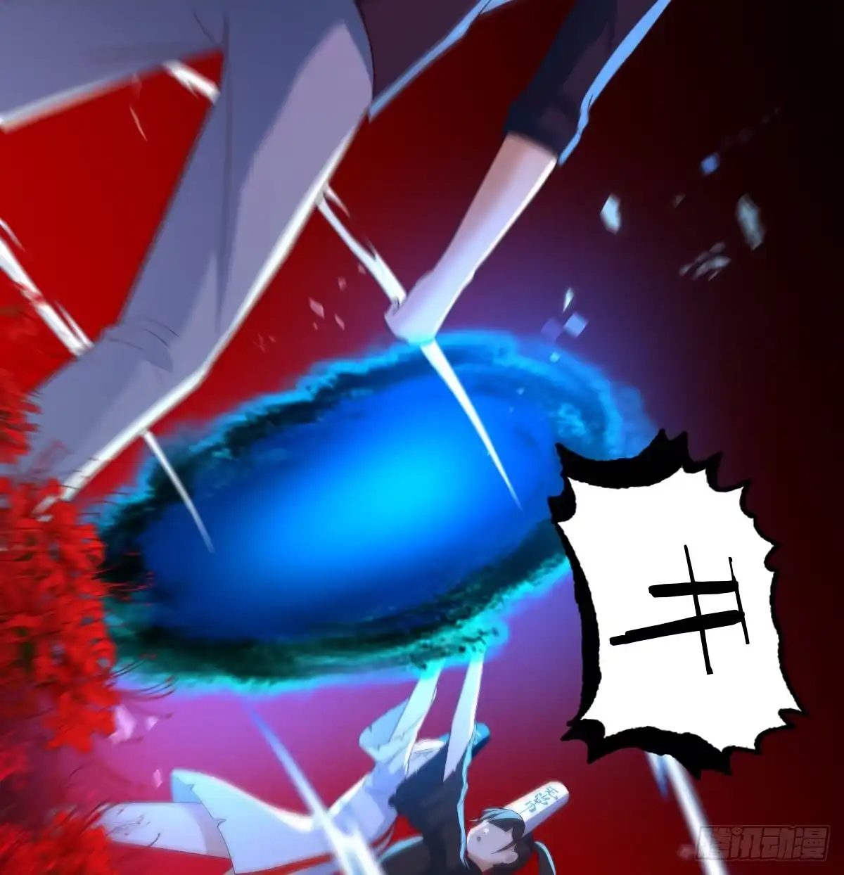 《开局一文钱》借尸还魂 第64页