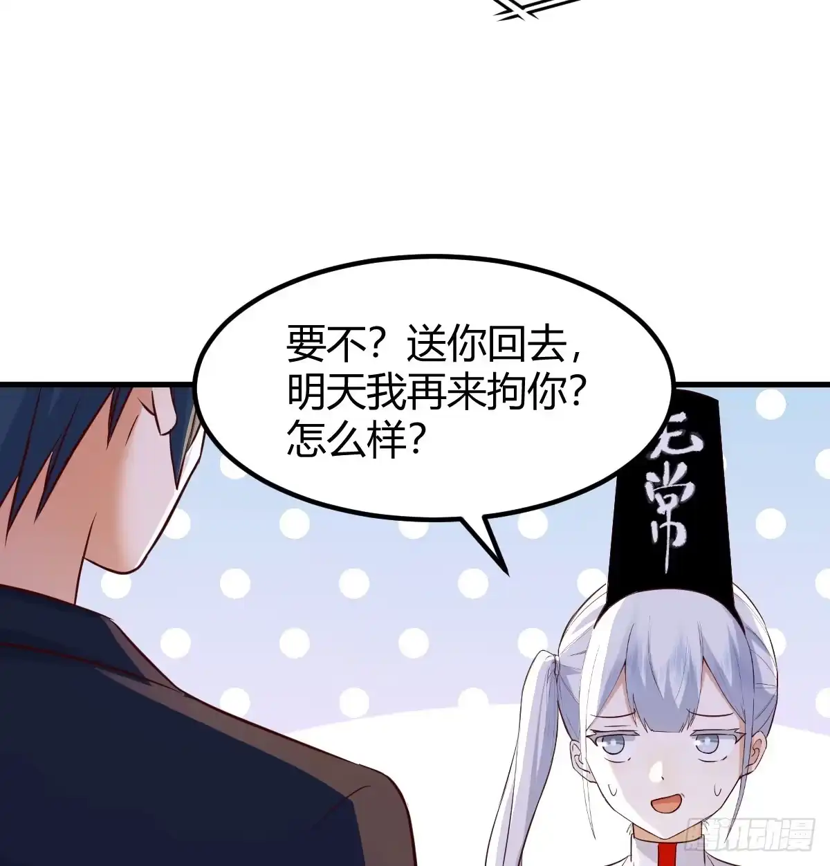 《开局一文钱》借尸还魂 第27页