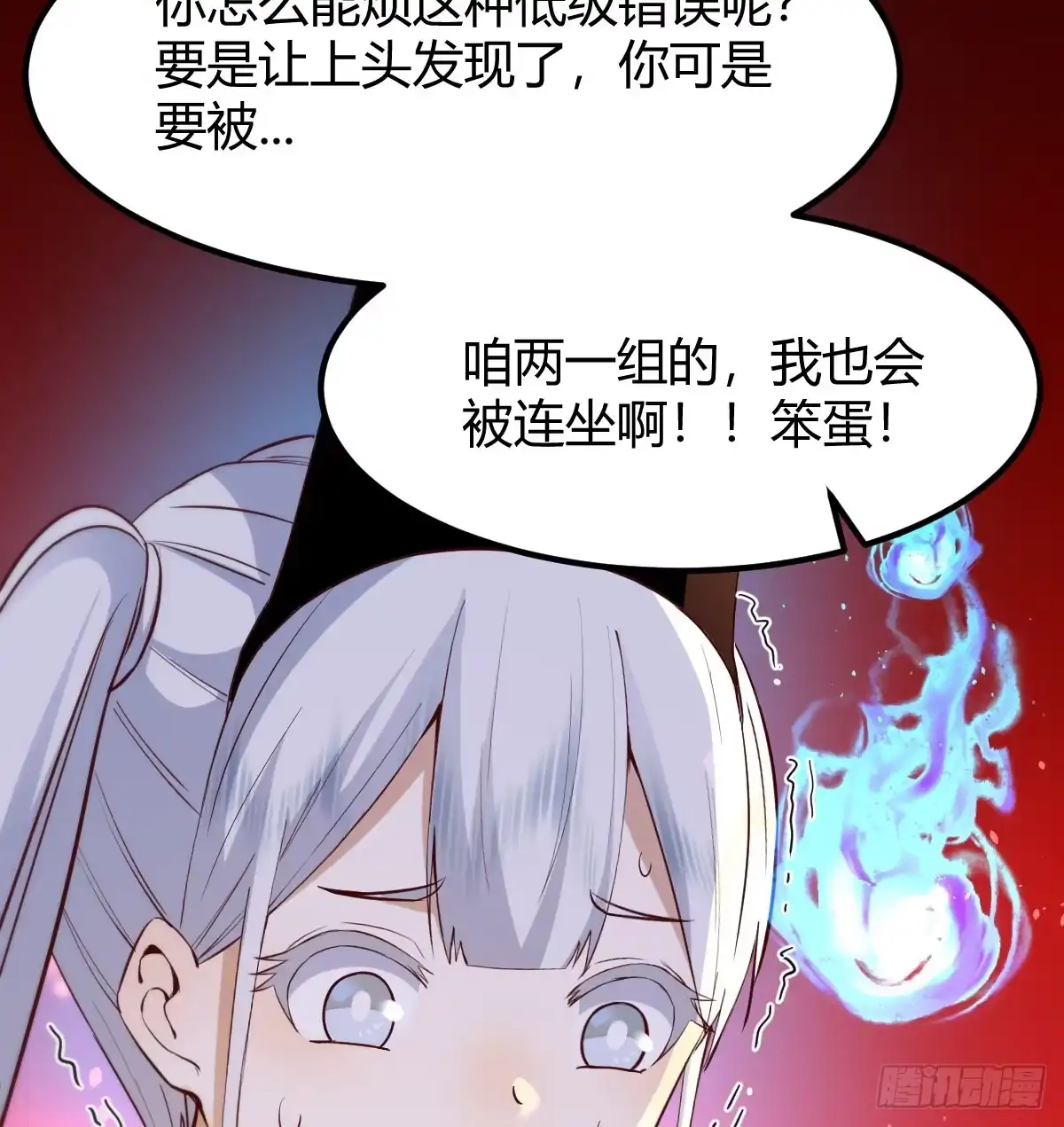 《开局一文钱》借尸还魂 第9页