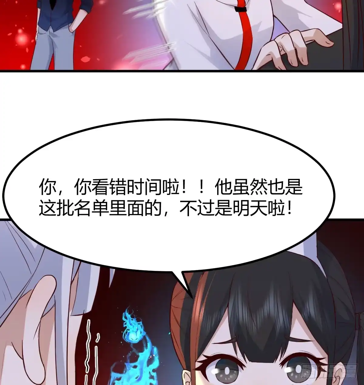 《开局一文钱》借尸还魂 第7页