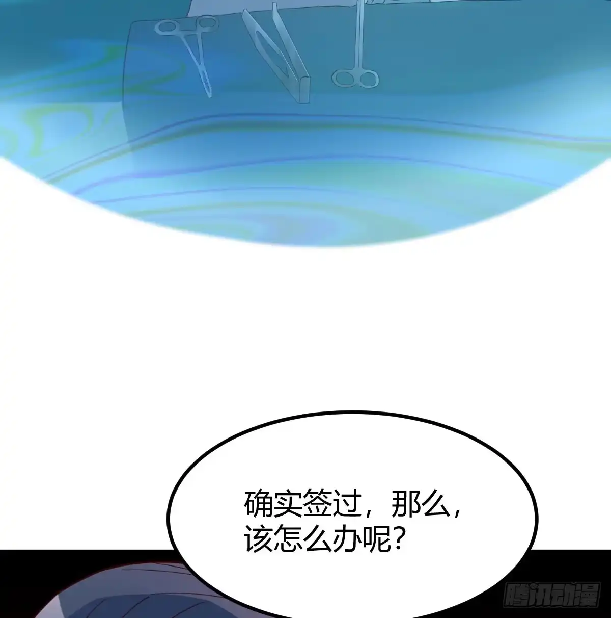 《开局一文钱》借尸还魂 第49页