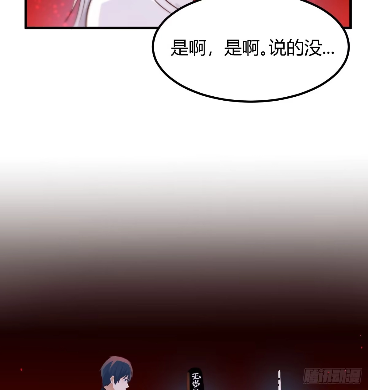 《开局一文钱》借尸还魂 第13页