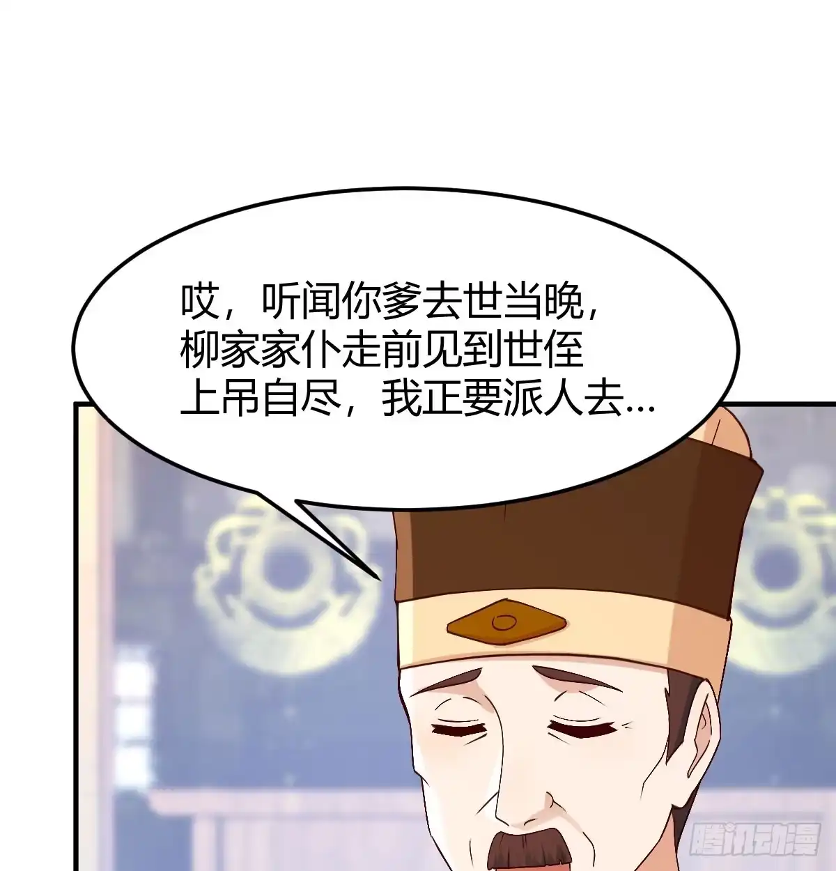 《开局一文钱》非常手段 第44页