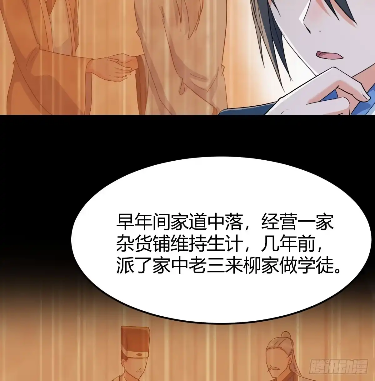 《开局一文钱》非常手段 第24页