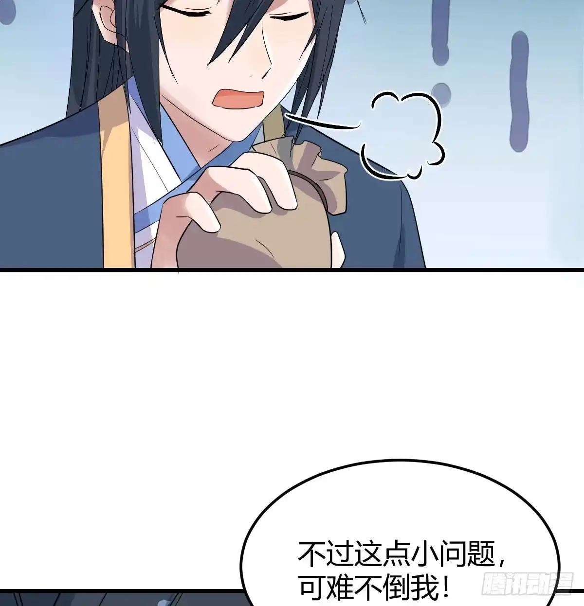 《开局一文钱》非常手段 第67页