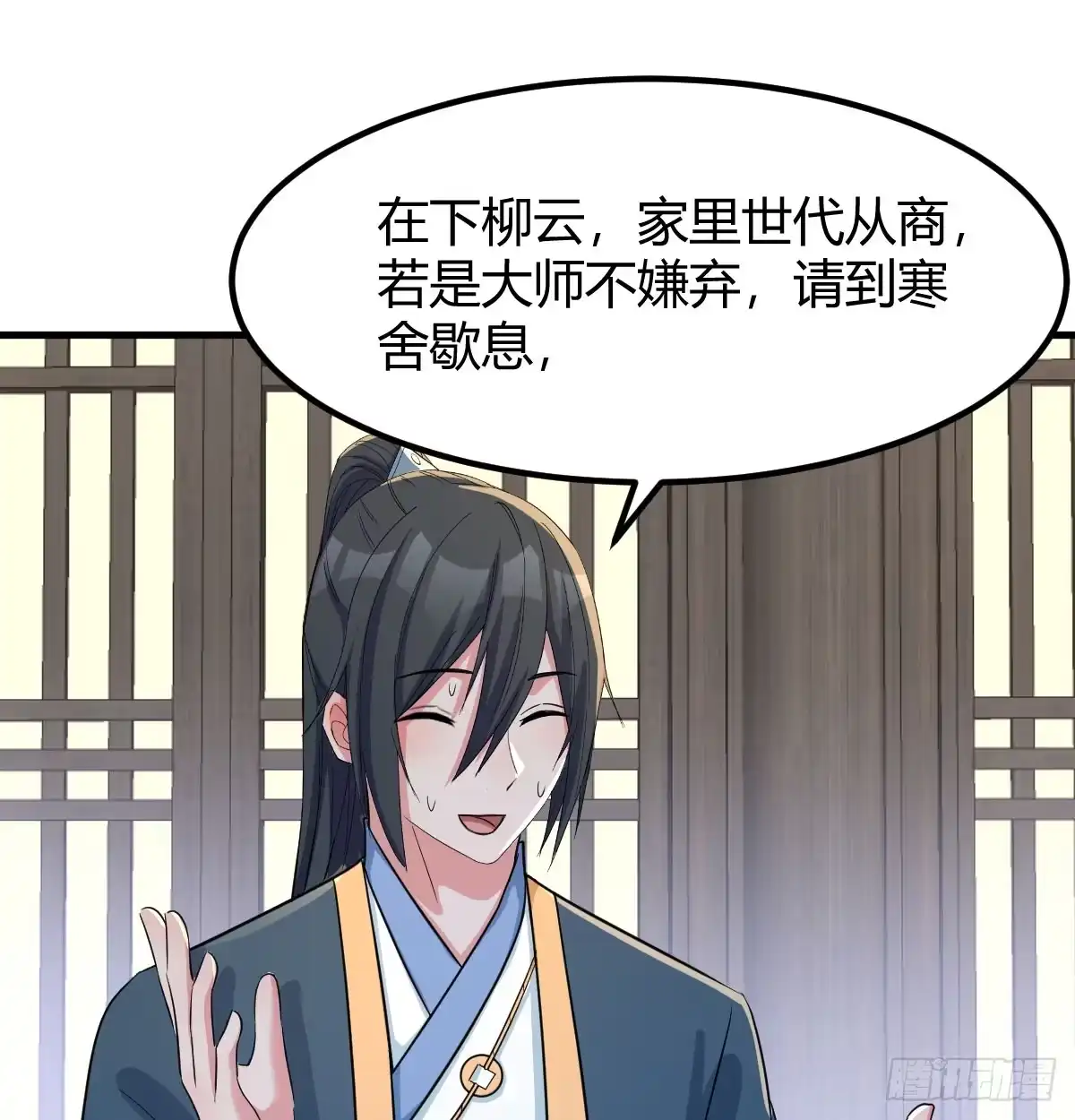 《开局一文钱》非常手段 第16页