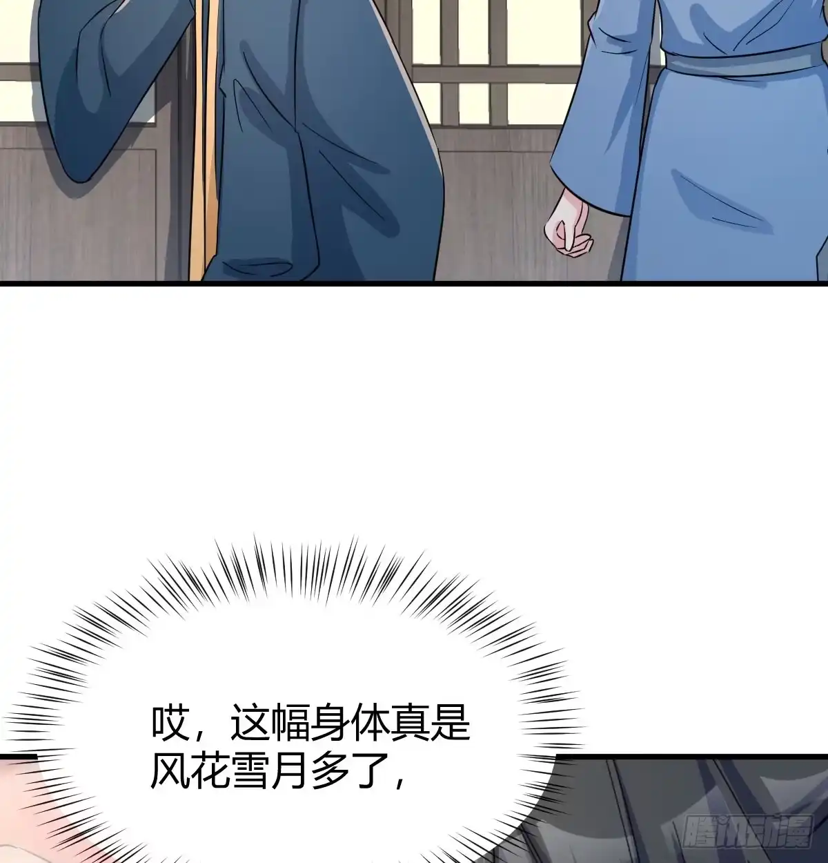 《开局一文钱》非常手段 第6页