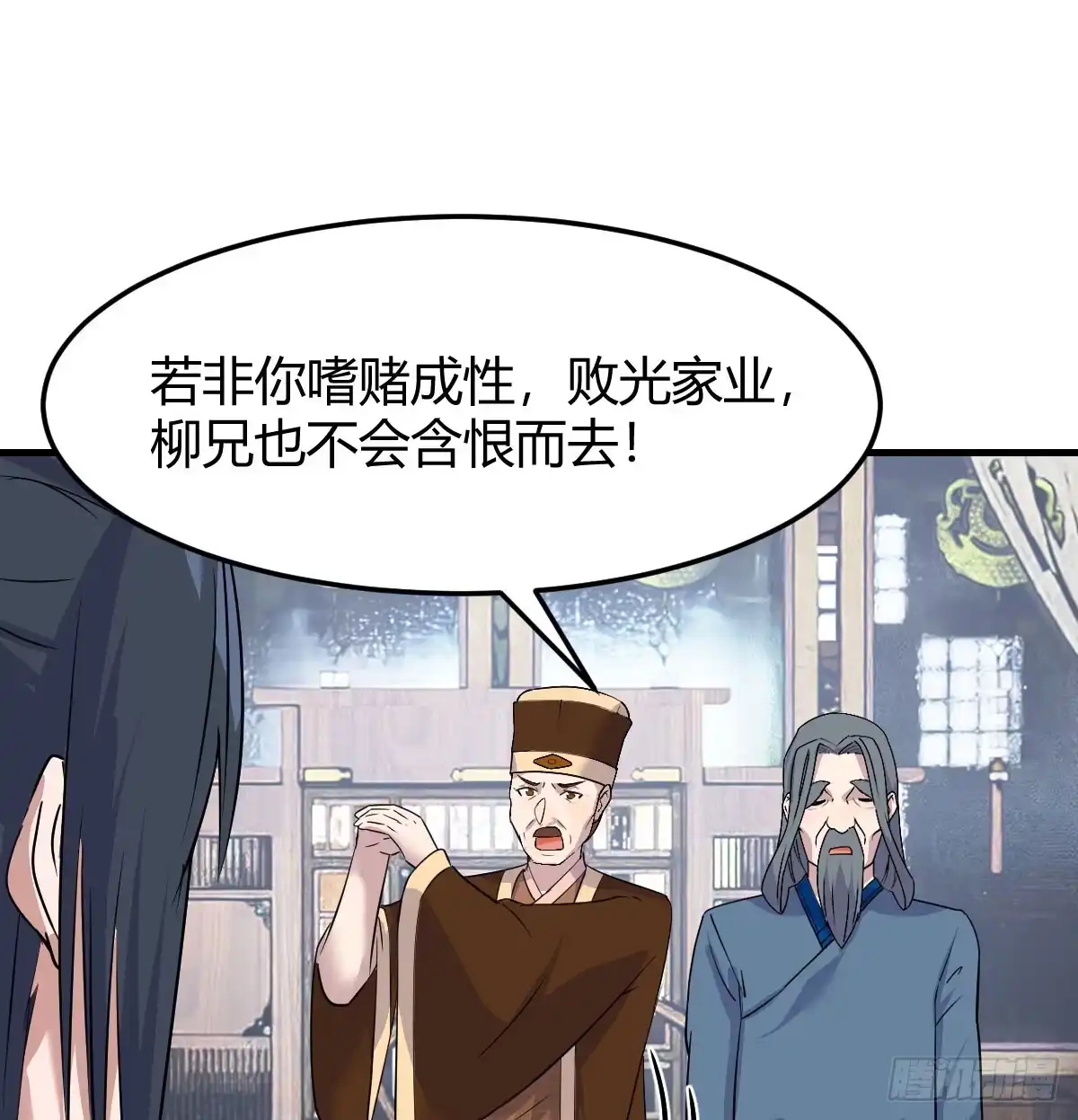 《开局一文钱》非常手段 第59页