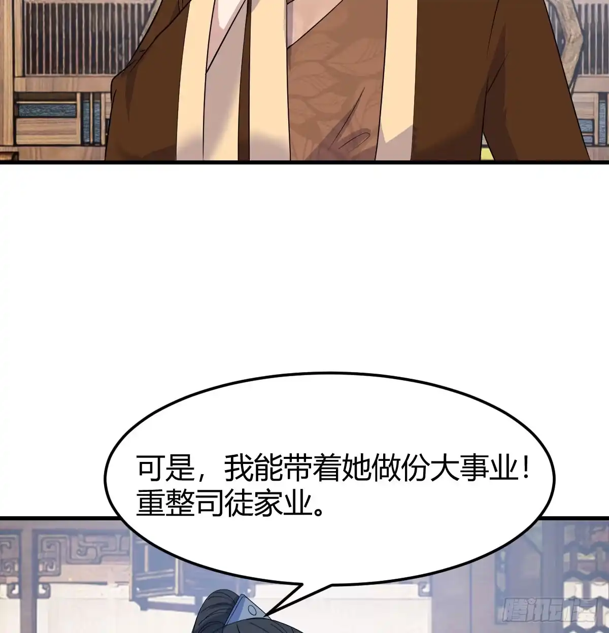 《开局一文钱》非常手段 第56页