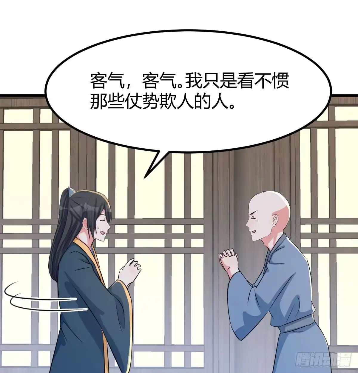 《开局一文钱》非常手段 第10页