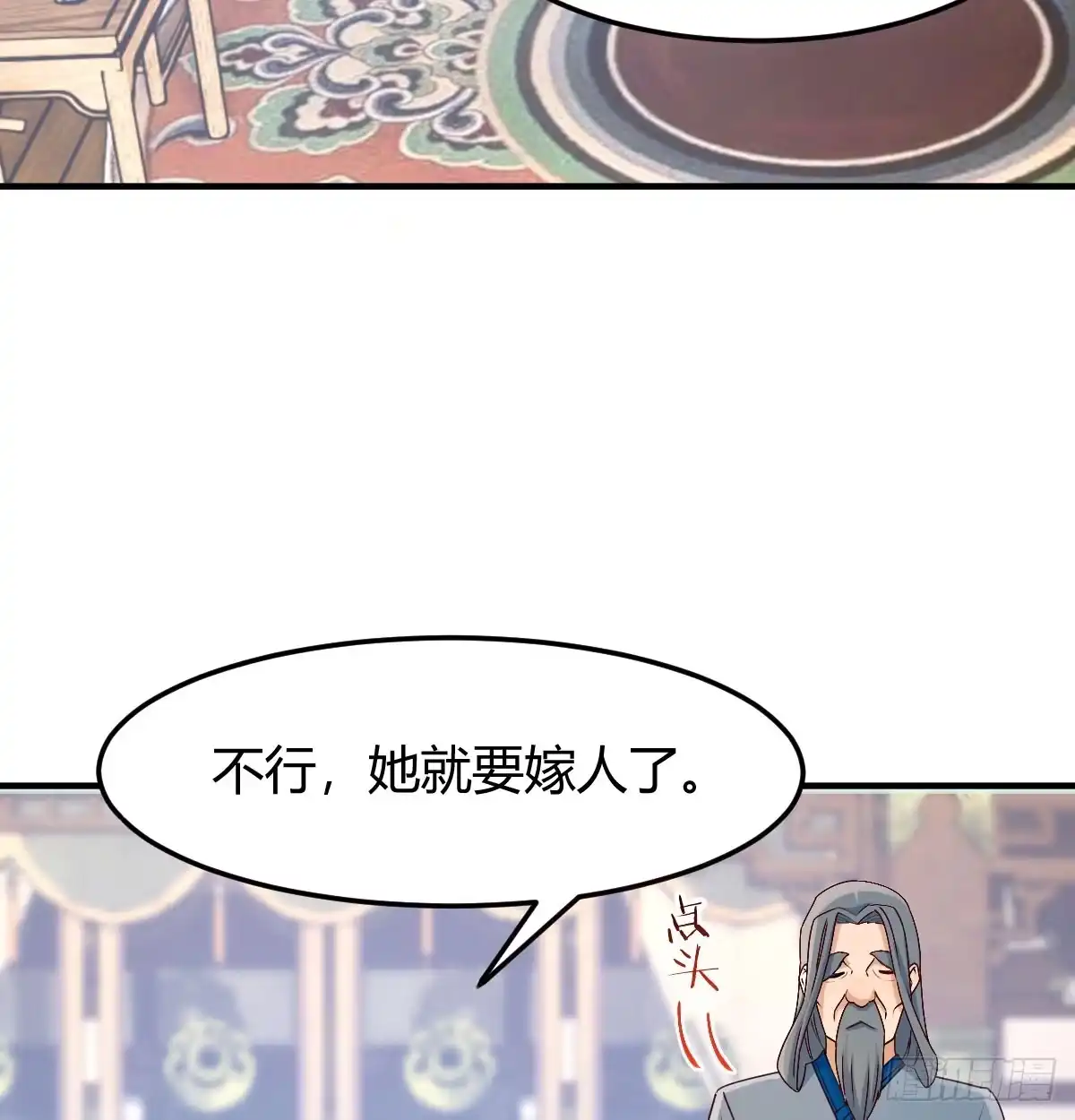 《开局一文钱》非常手段 第48页