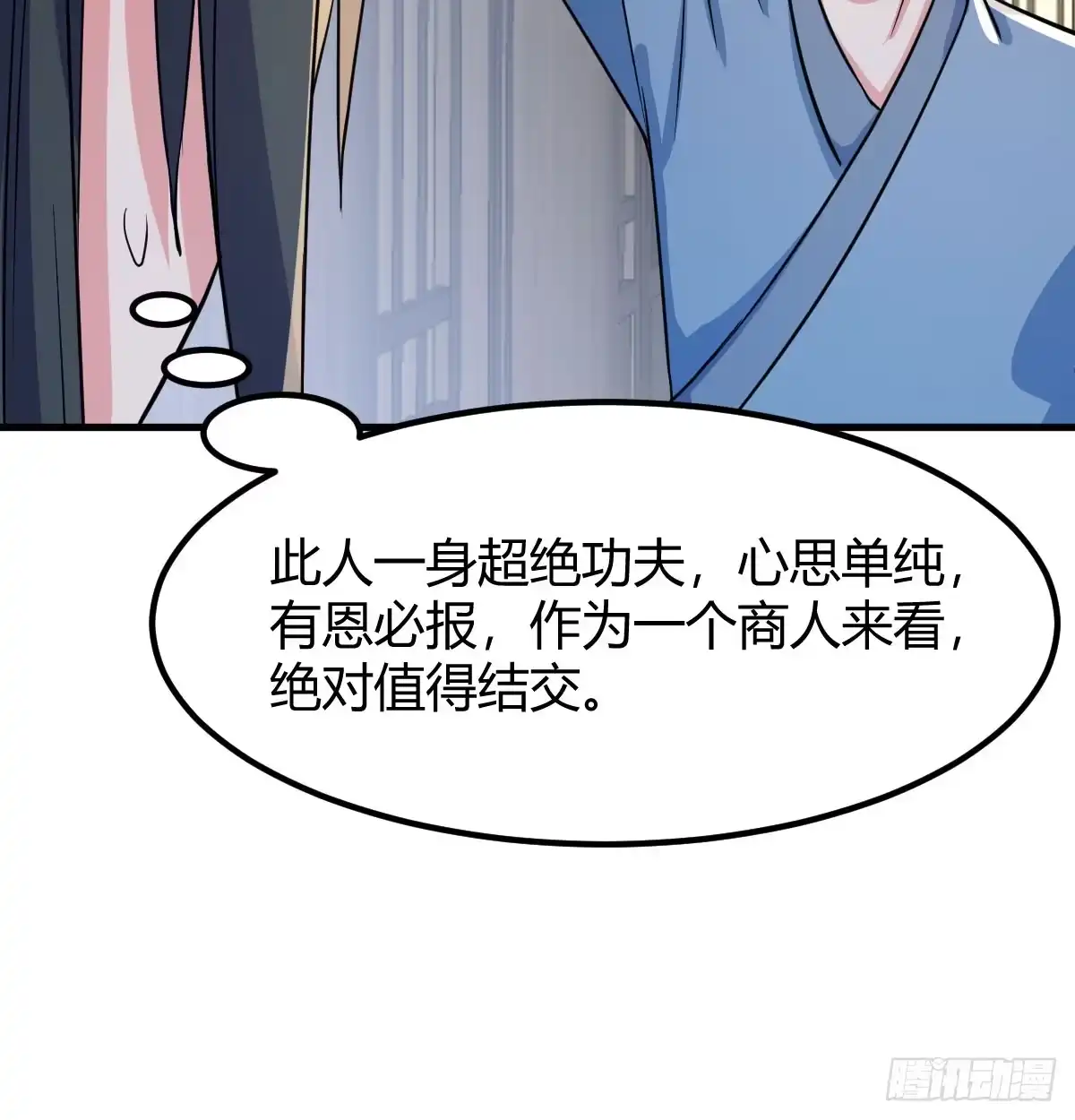 《开局一文钱》非常手段 第15页