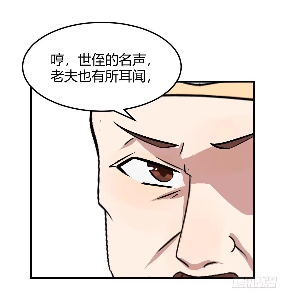 《开局一文钱》非常手段 第58页