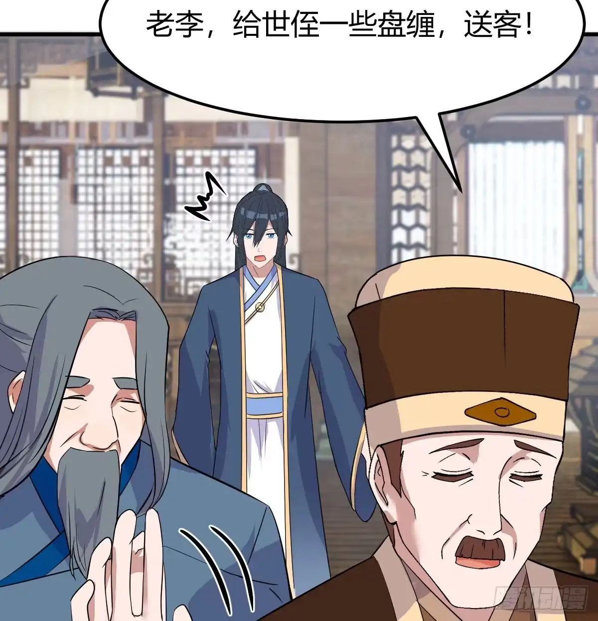 《开局一文钱》非常手段 第61页