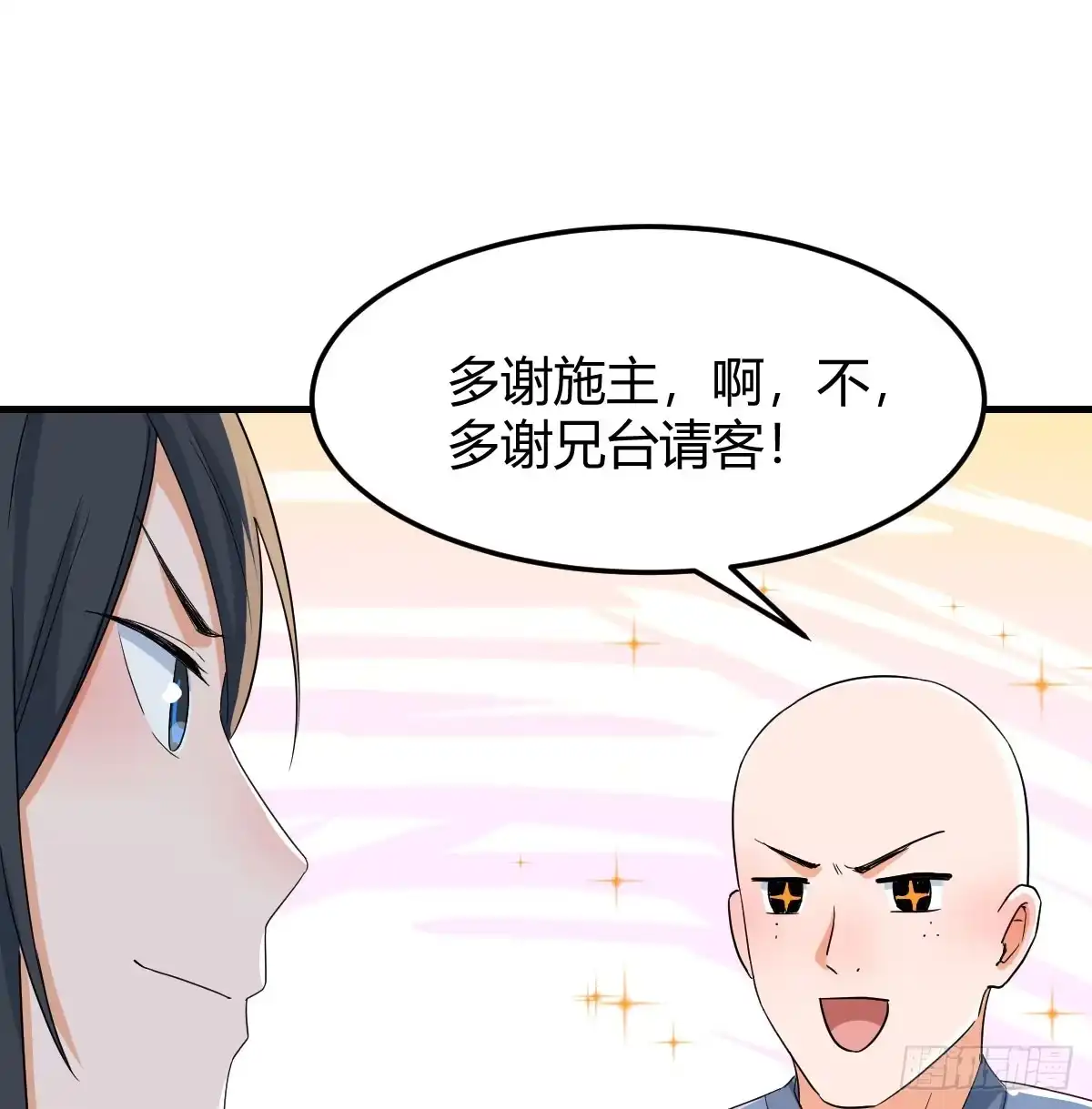 《开局一文钱》非常手段 第18页
