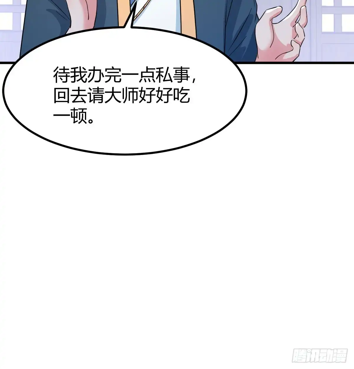 《开局一文钱》非常手段 第17页