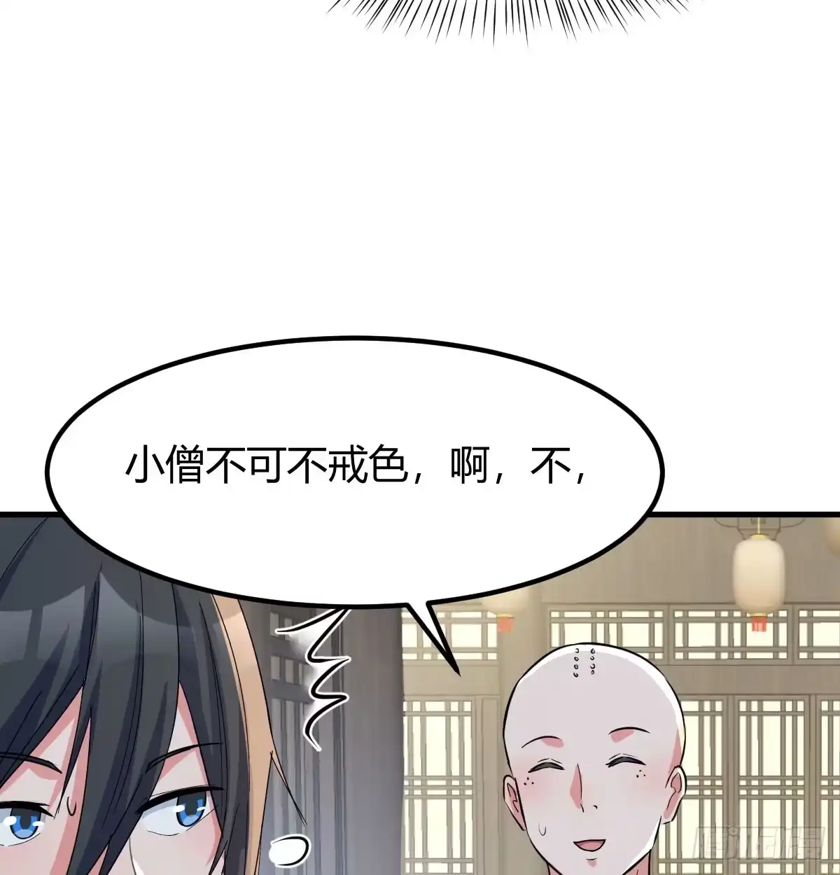 《开局一文钱》非常手段 第8页