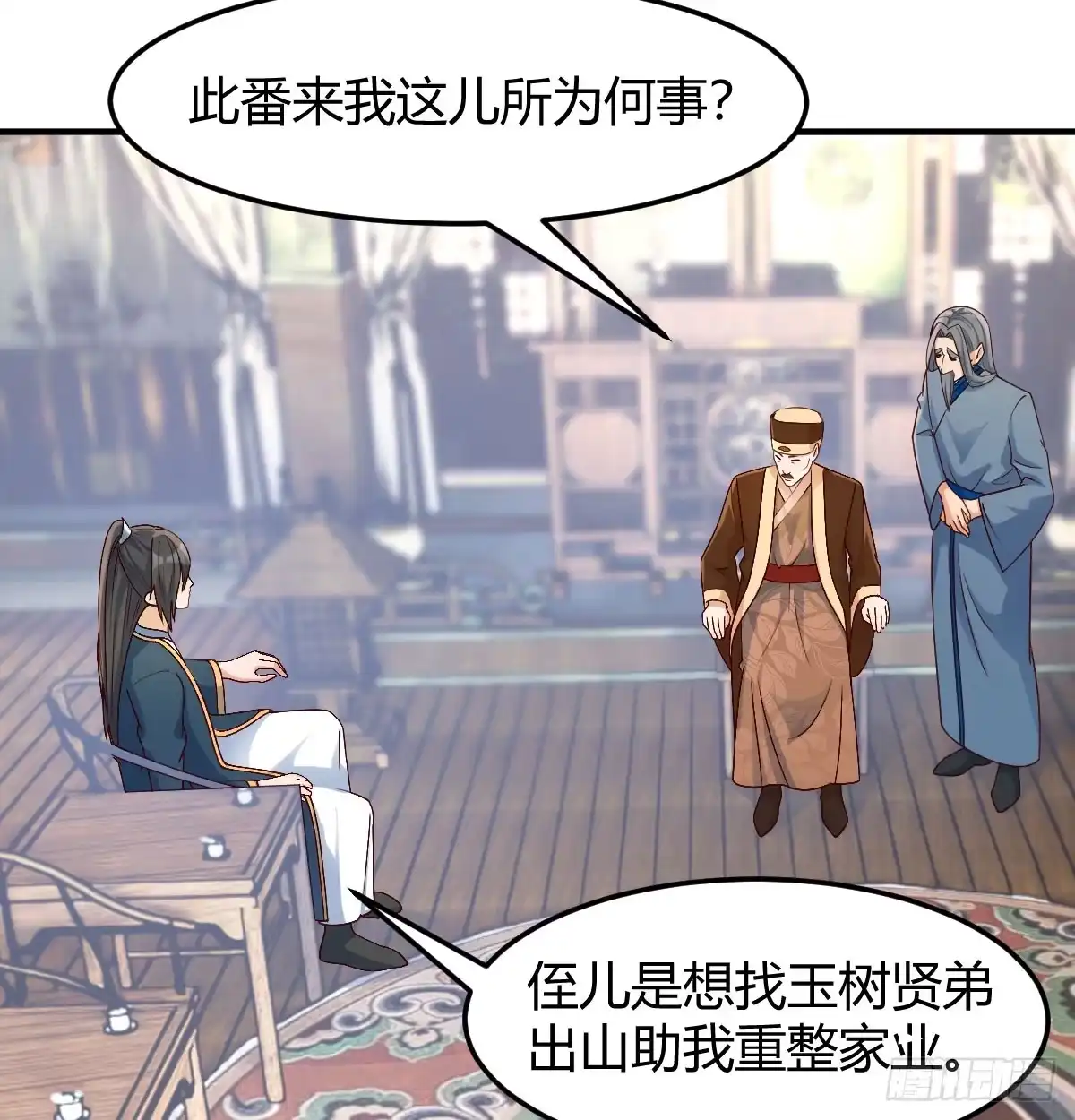 《开局一文钱》非常手段 第47页