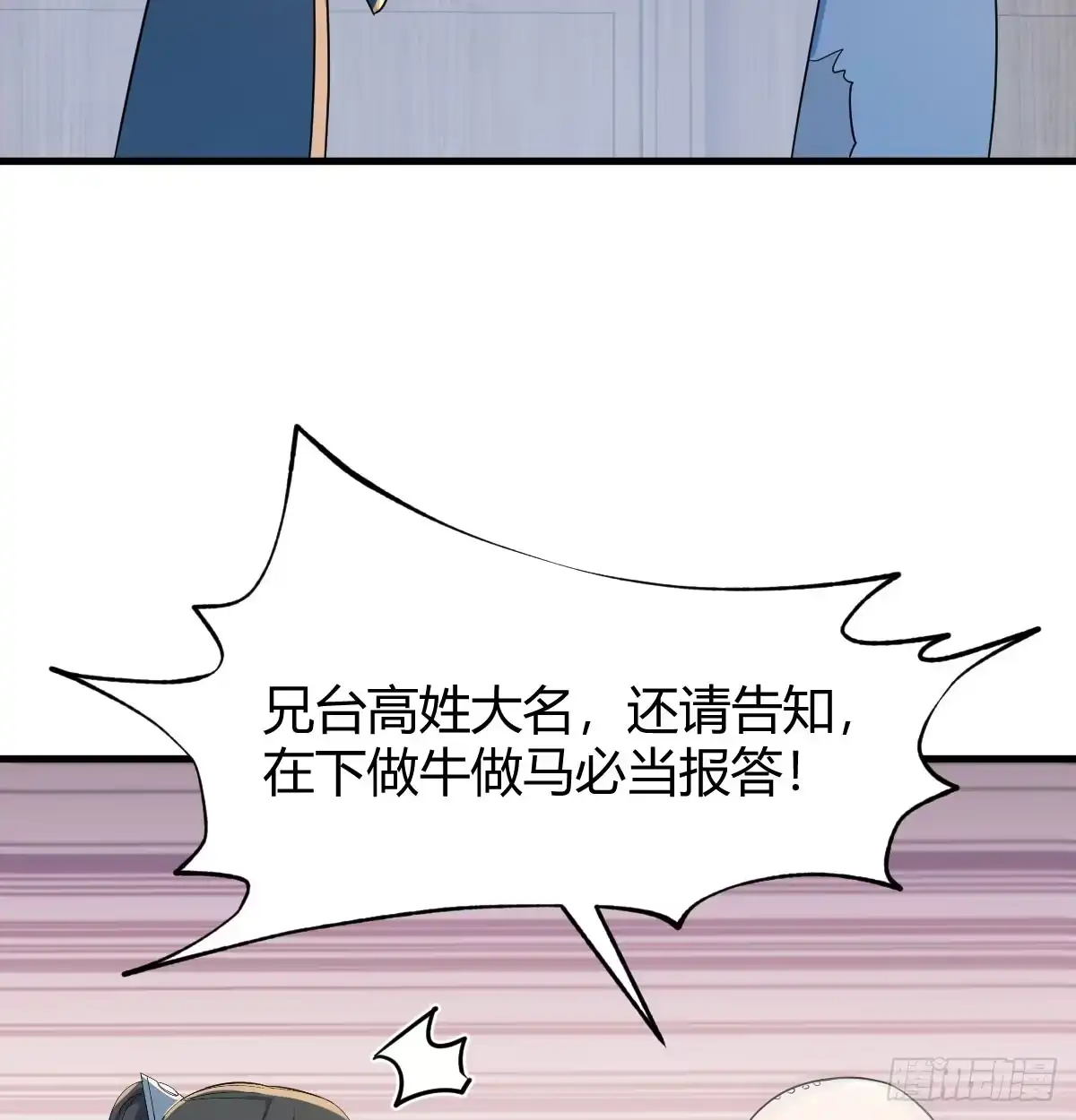 《开局一文钱》非常手段 第11页