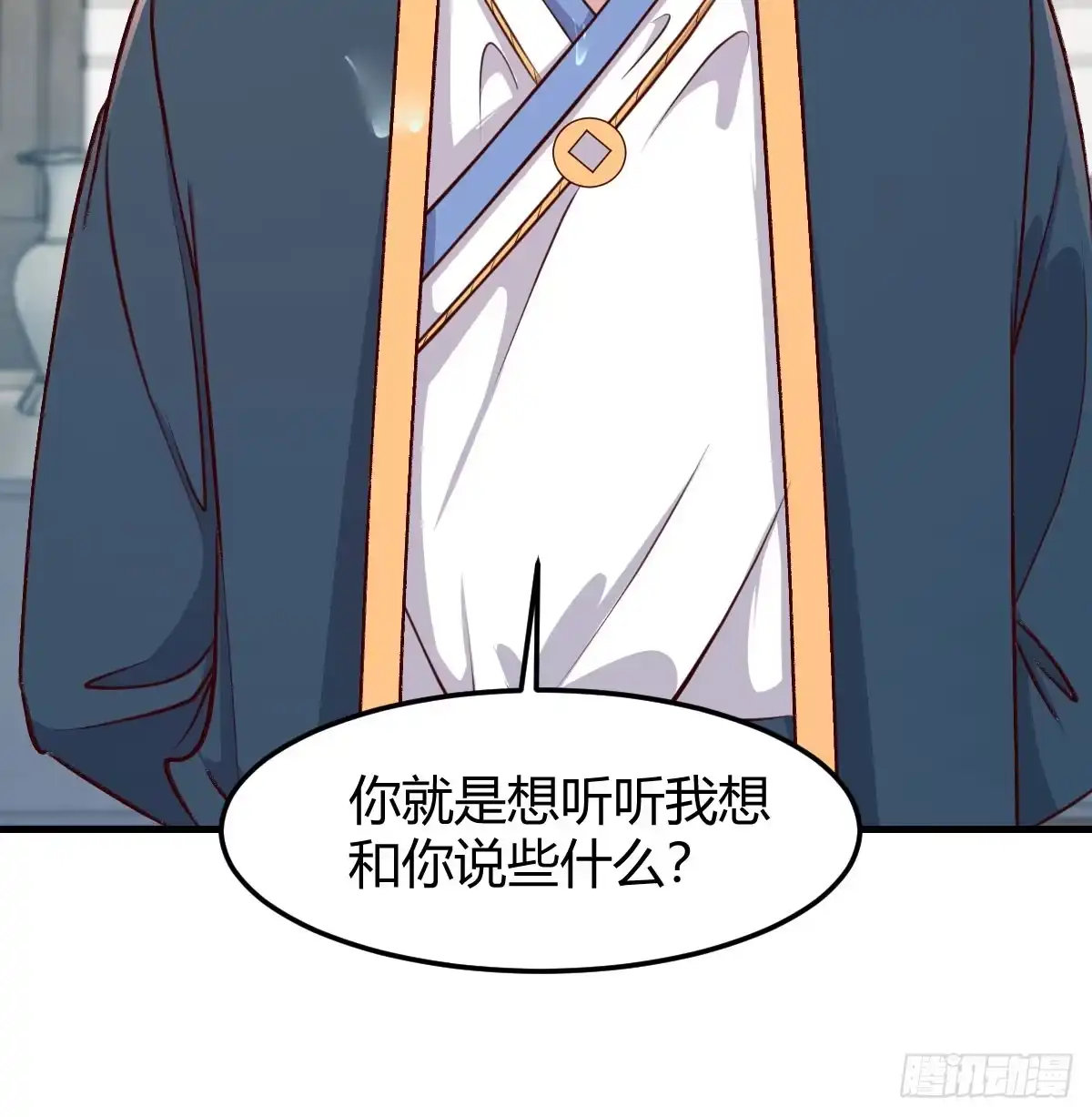 《开局一文钱》司徒玉书 第73页