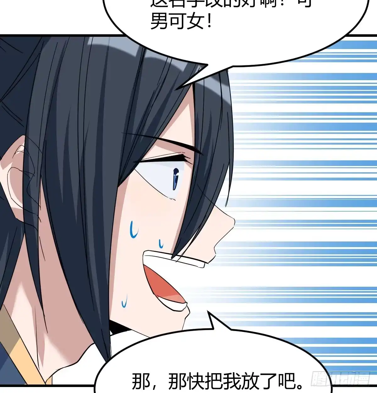 《开局一文钱》司徒玉书 第60页