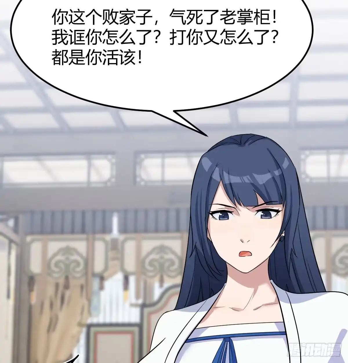 《开局一文钱》司徒玉书 第55页