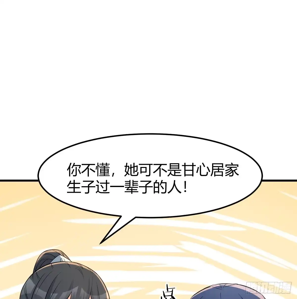 《开局一文钱》司徒玉书 第25页