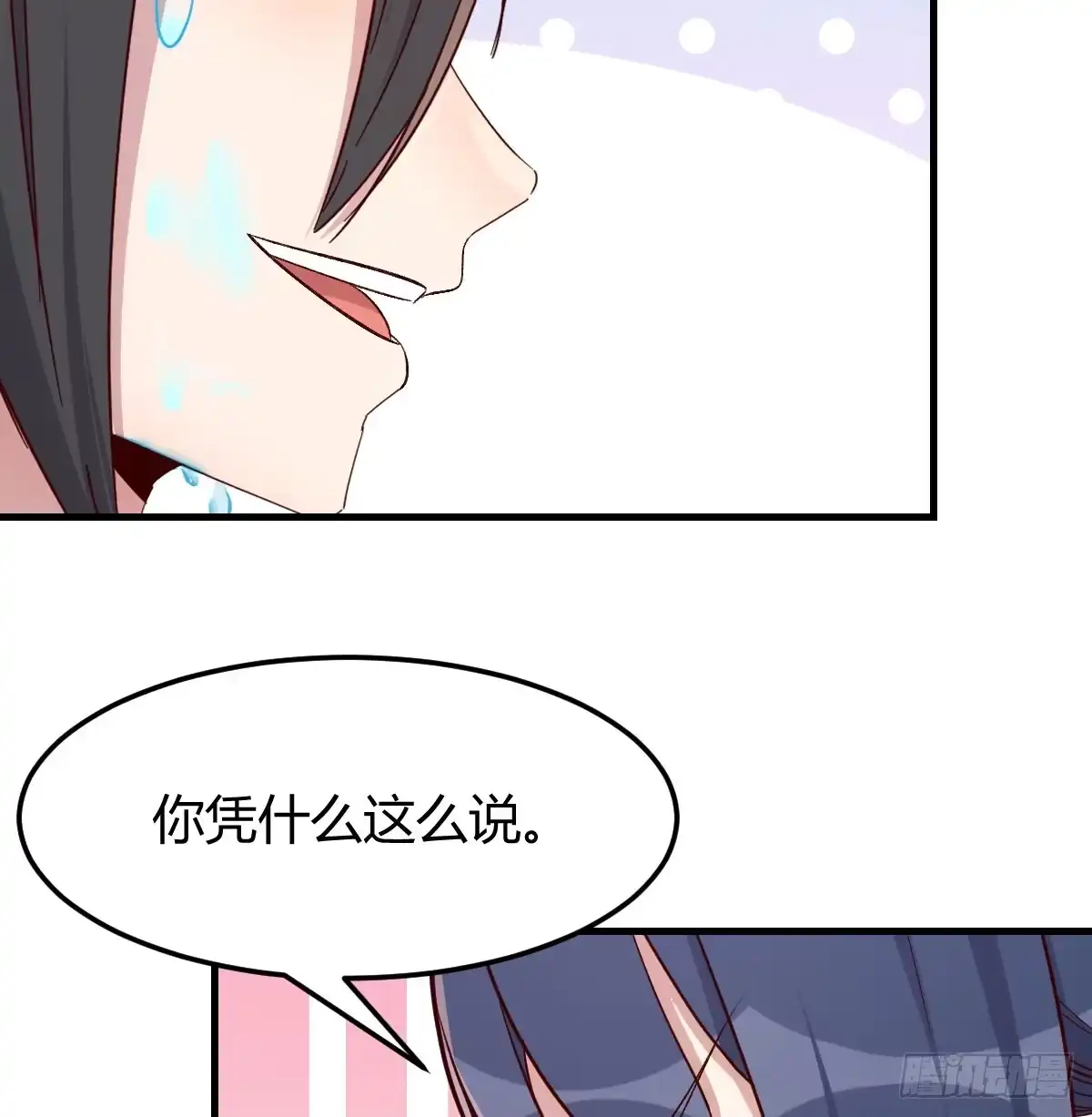 《开局一文钱》司徒玉书 第70页