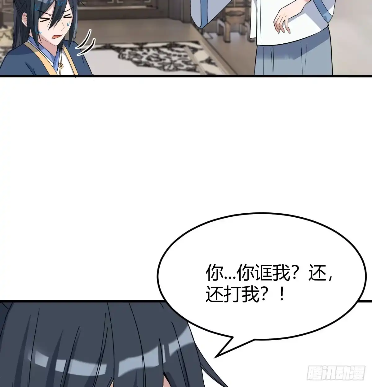 《开局一文钱》司徒玉书 第53页
