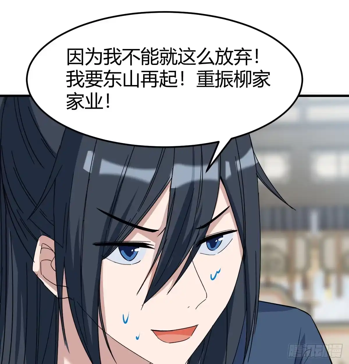 《开局一文钱》司徒玉书 第64页