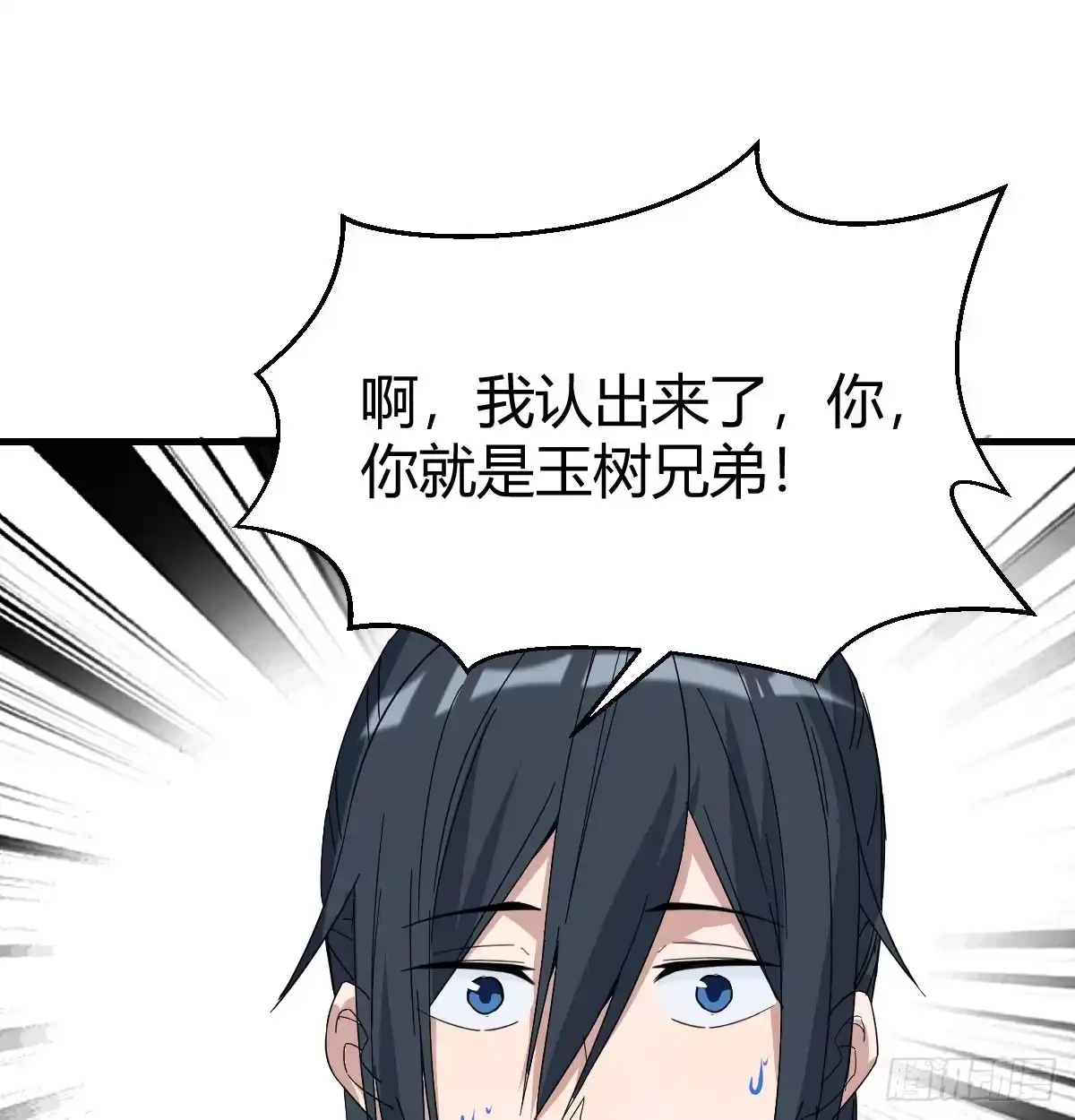 《开局一文钱》司徒玉书 第57页