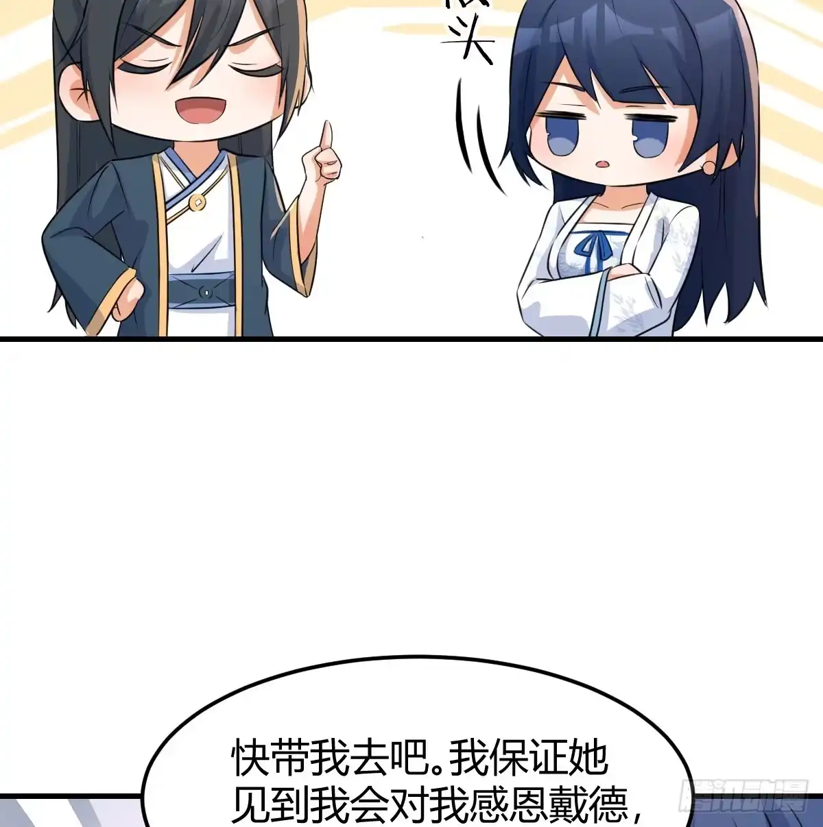《开局一文钱》司徒玉书 第26页