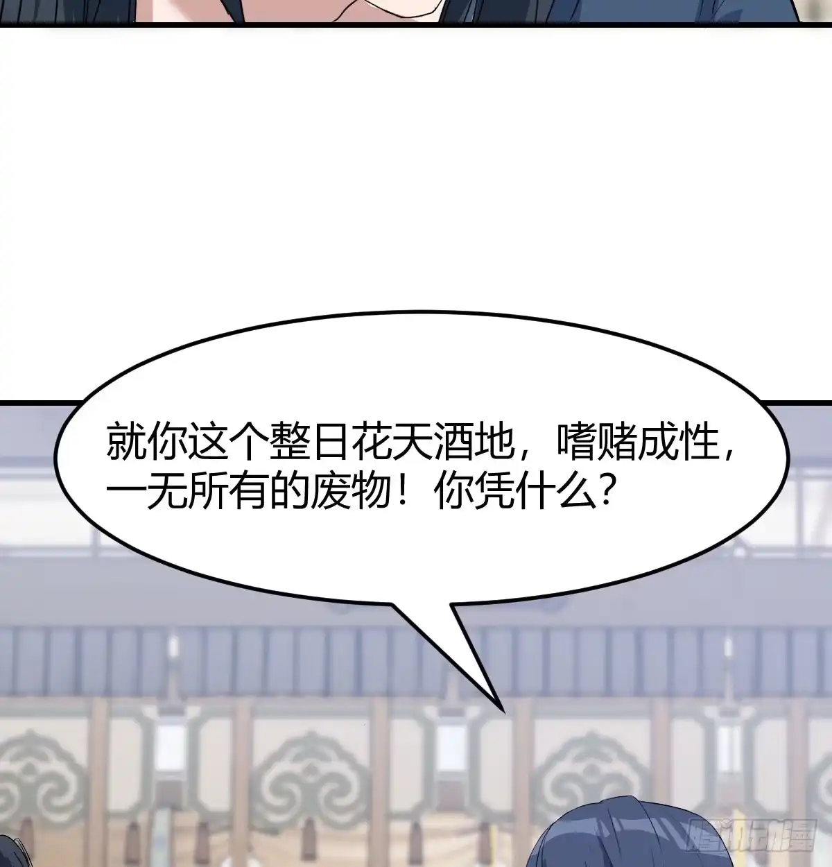 《开局一文钱》司徒玉书 第65页