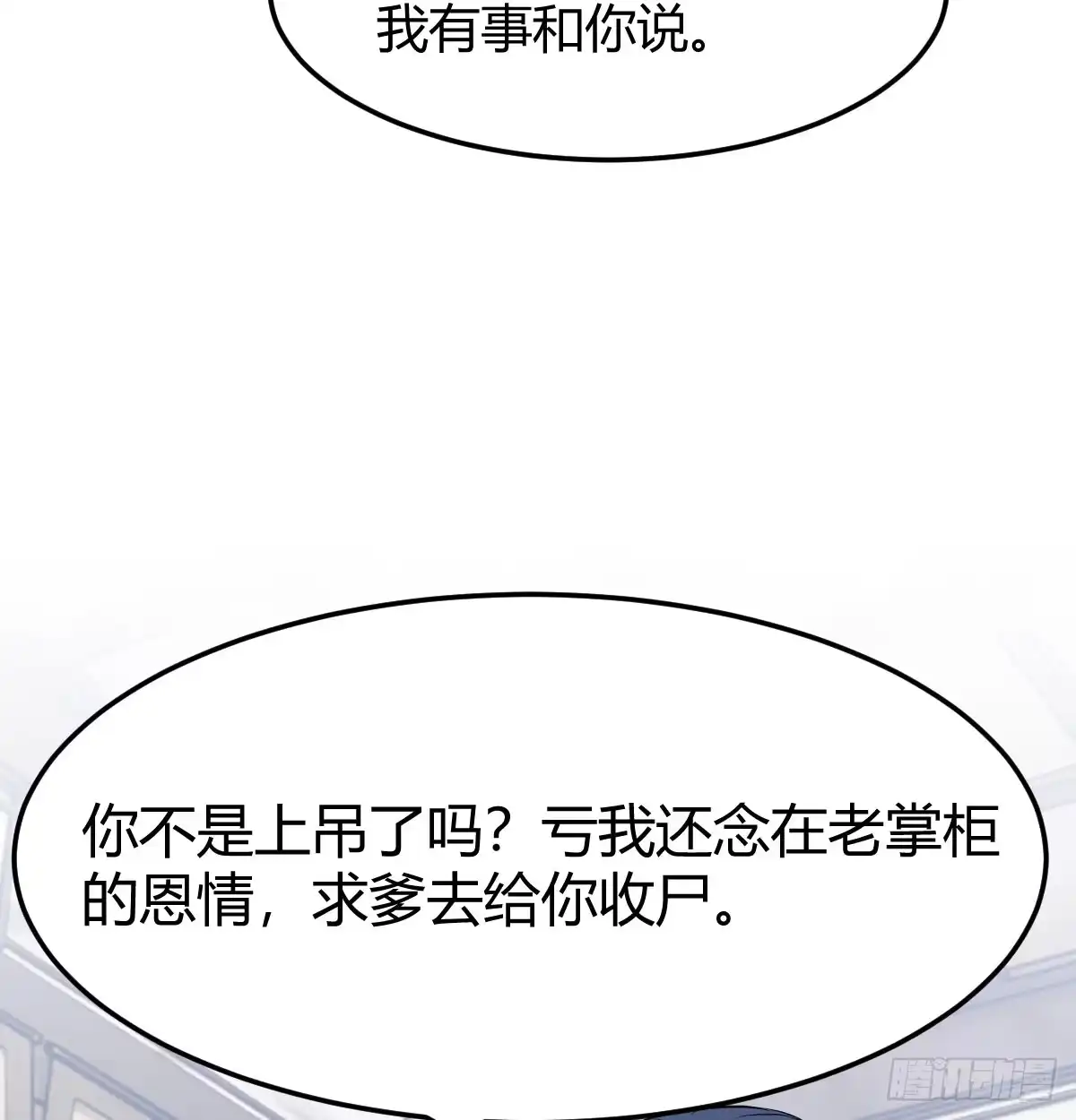 《开局一文钱》司徒玉书 第61页