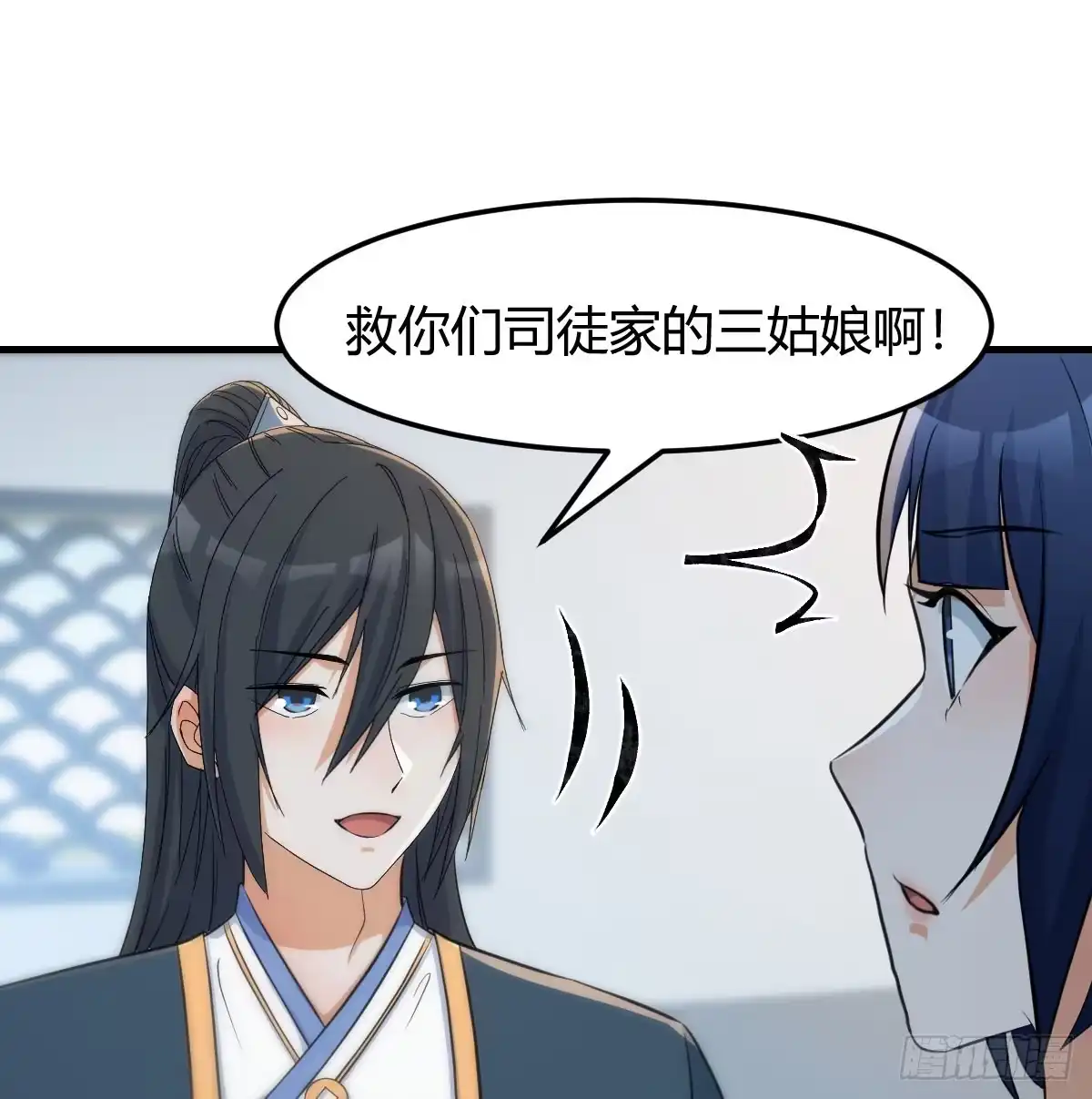 《开局一文钱》司徒玉书 第18页