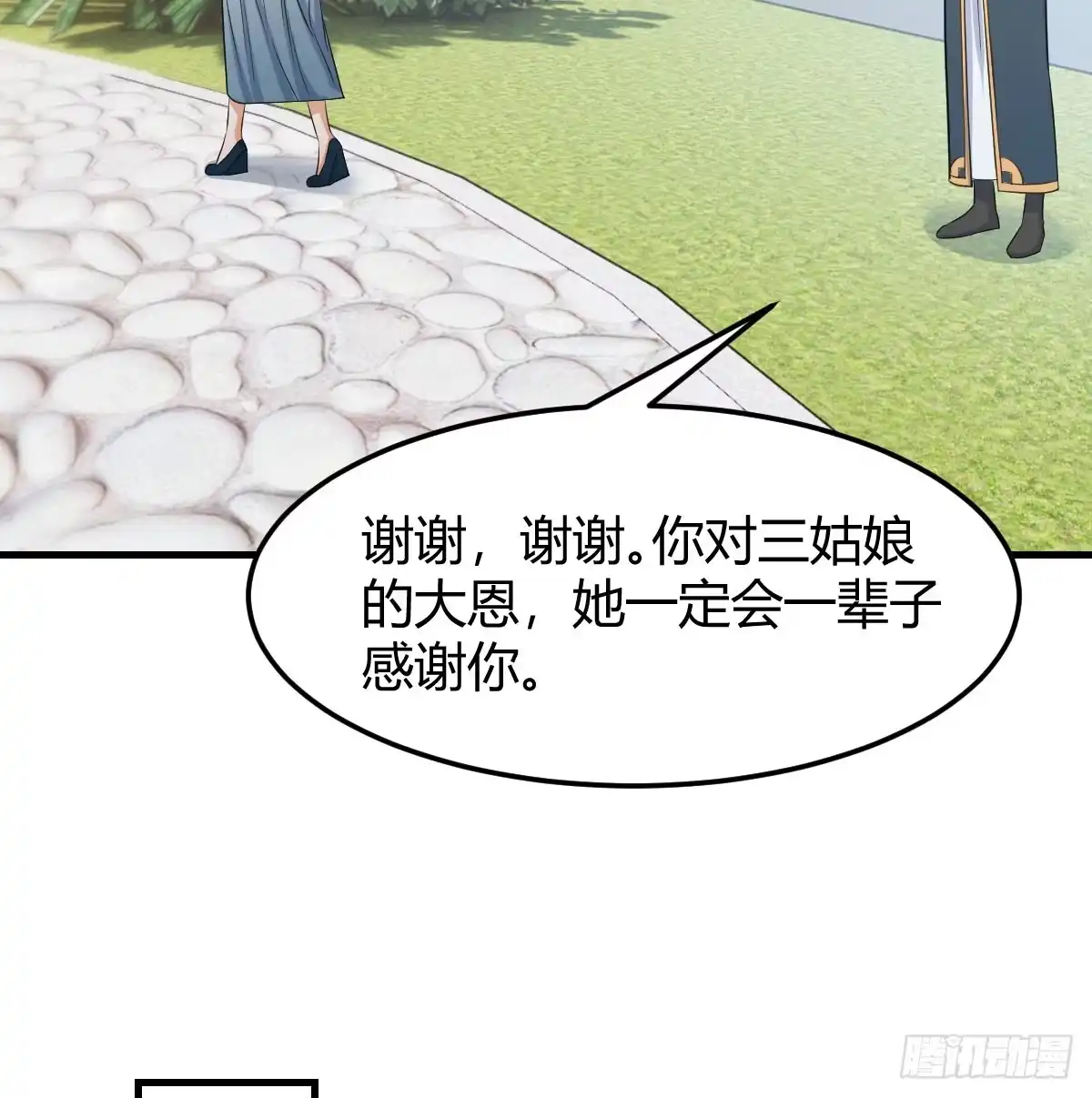 《开局一文钱》司徒玉书 第29页