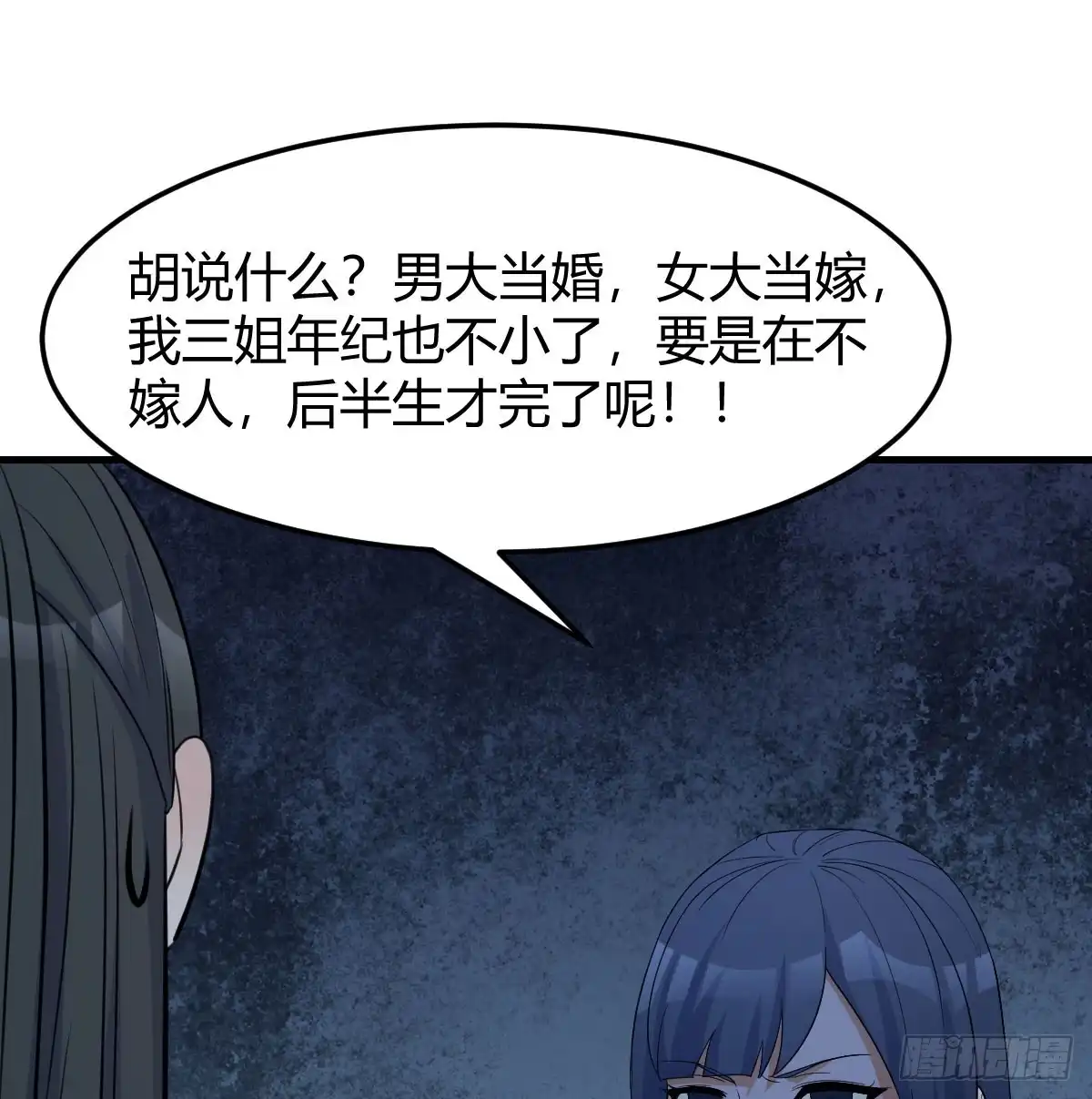《开局一文钱》司徒玉书 第23页