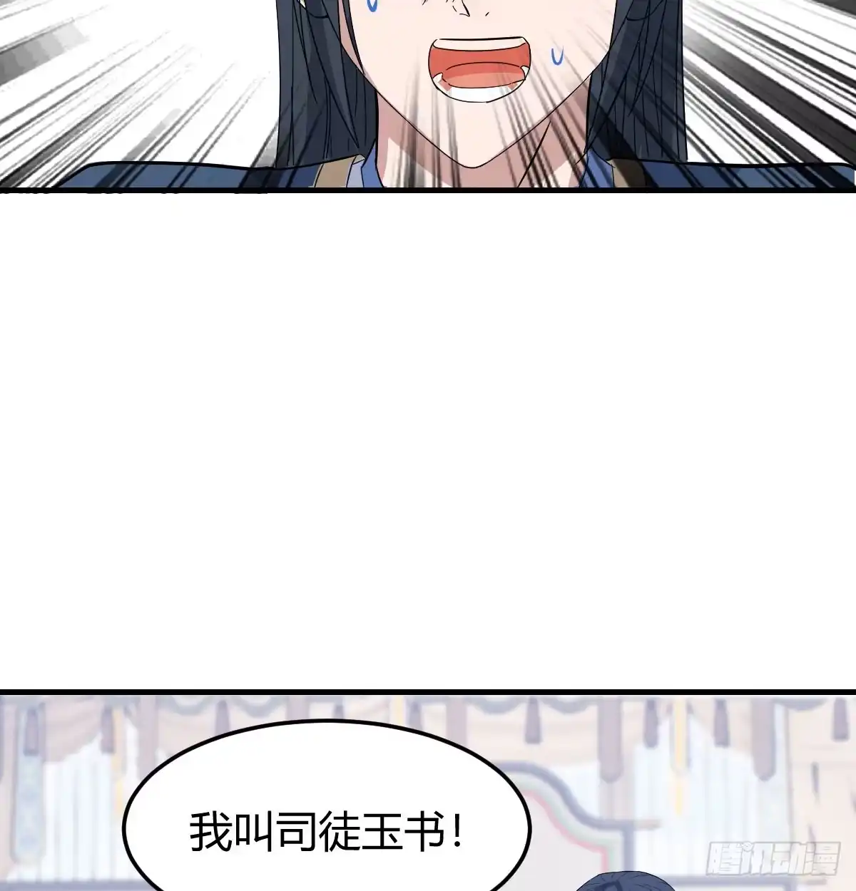 《开局一文钱》司徒玉书 第58页