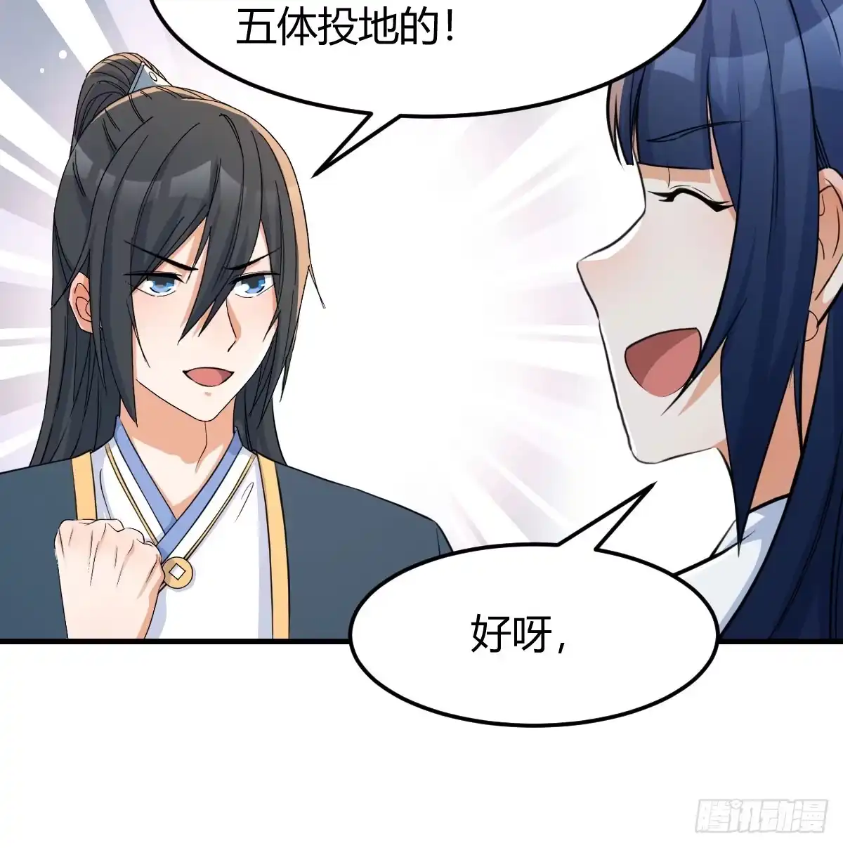 《开局一文钱》司徒玉书 第27页