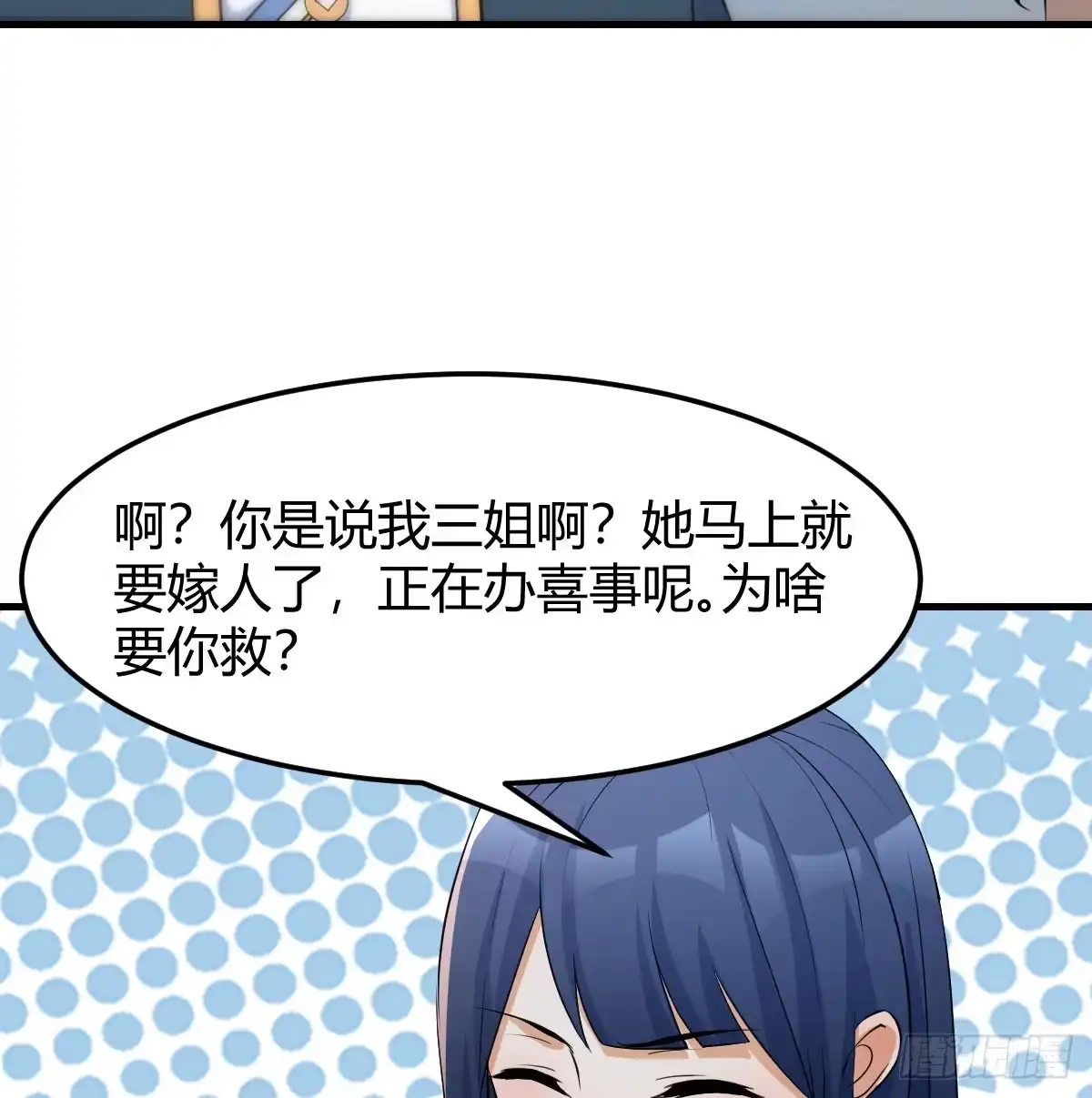 《开局一文钱》司徒玉书 第19页