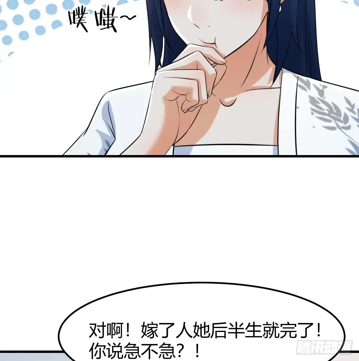《开局一文钱》司徒玉书 第20页