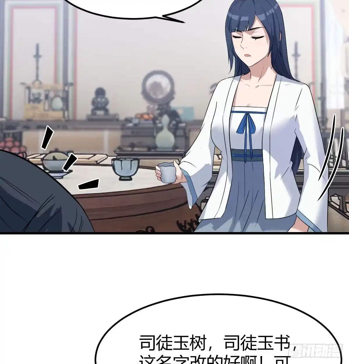 《开局一文钱》司徒玉书 第59页