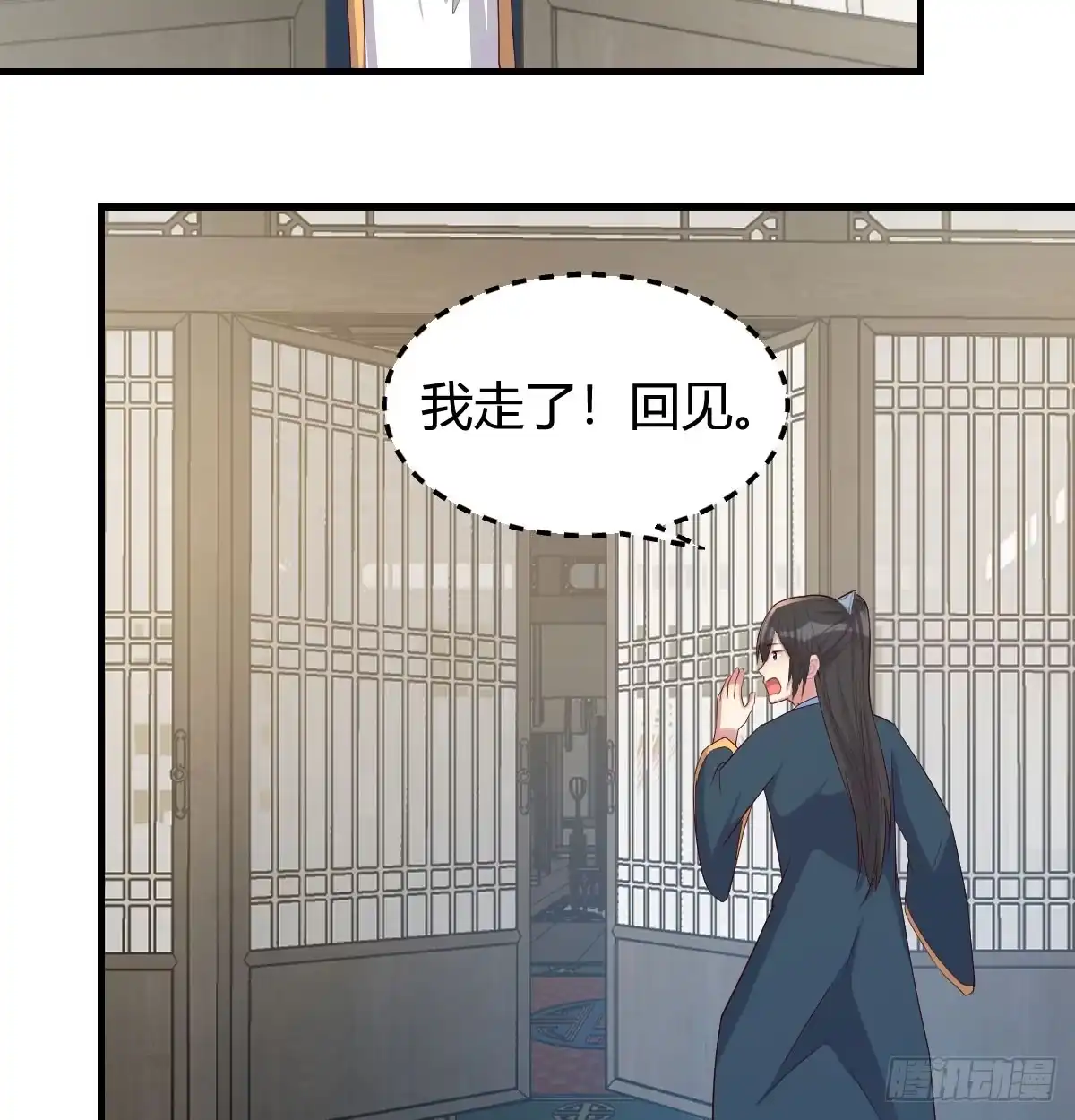 《开局一文钱》赌约 第19页