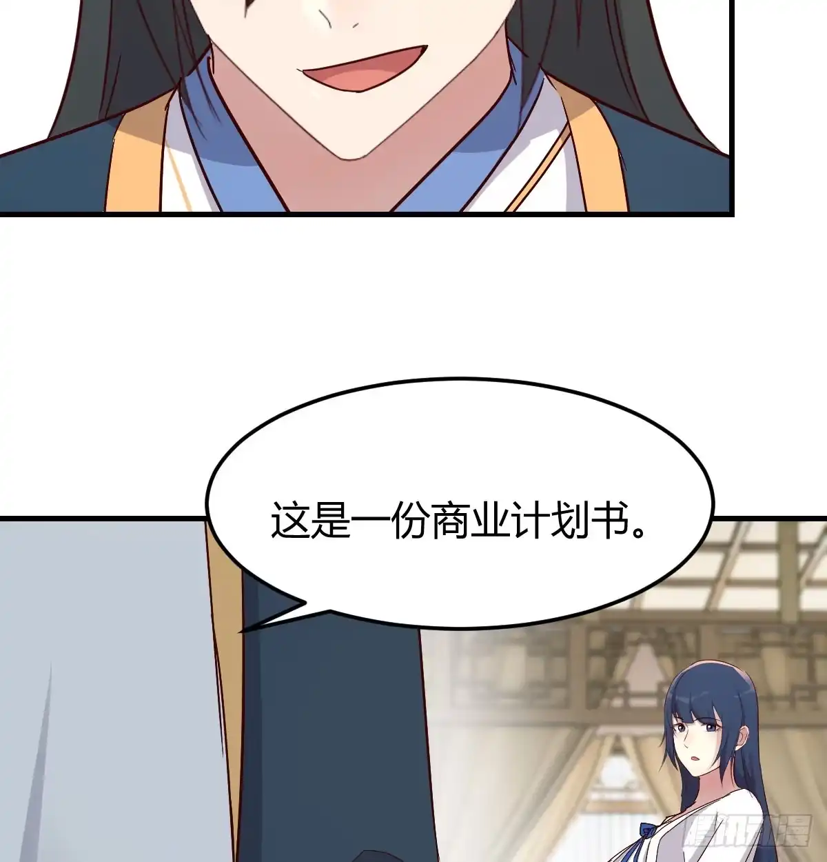 《开局一文钱》赌约 第11页