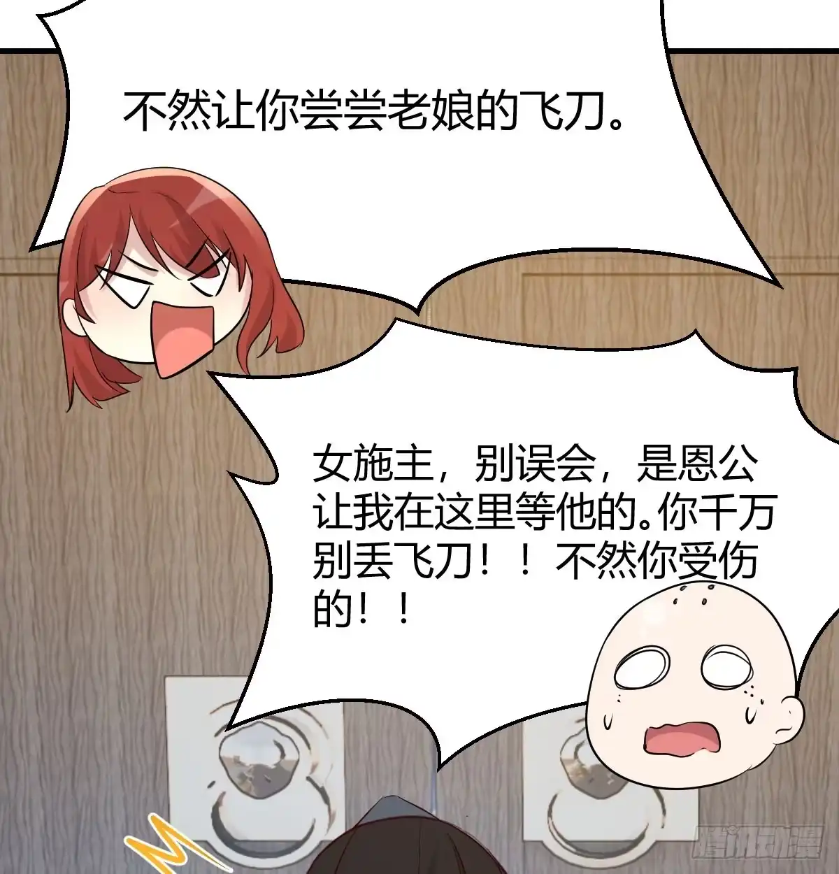 《开局一文钱》赌约 第32页
