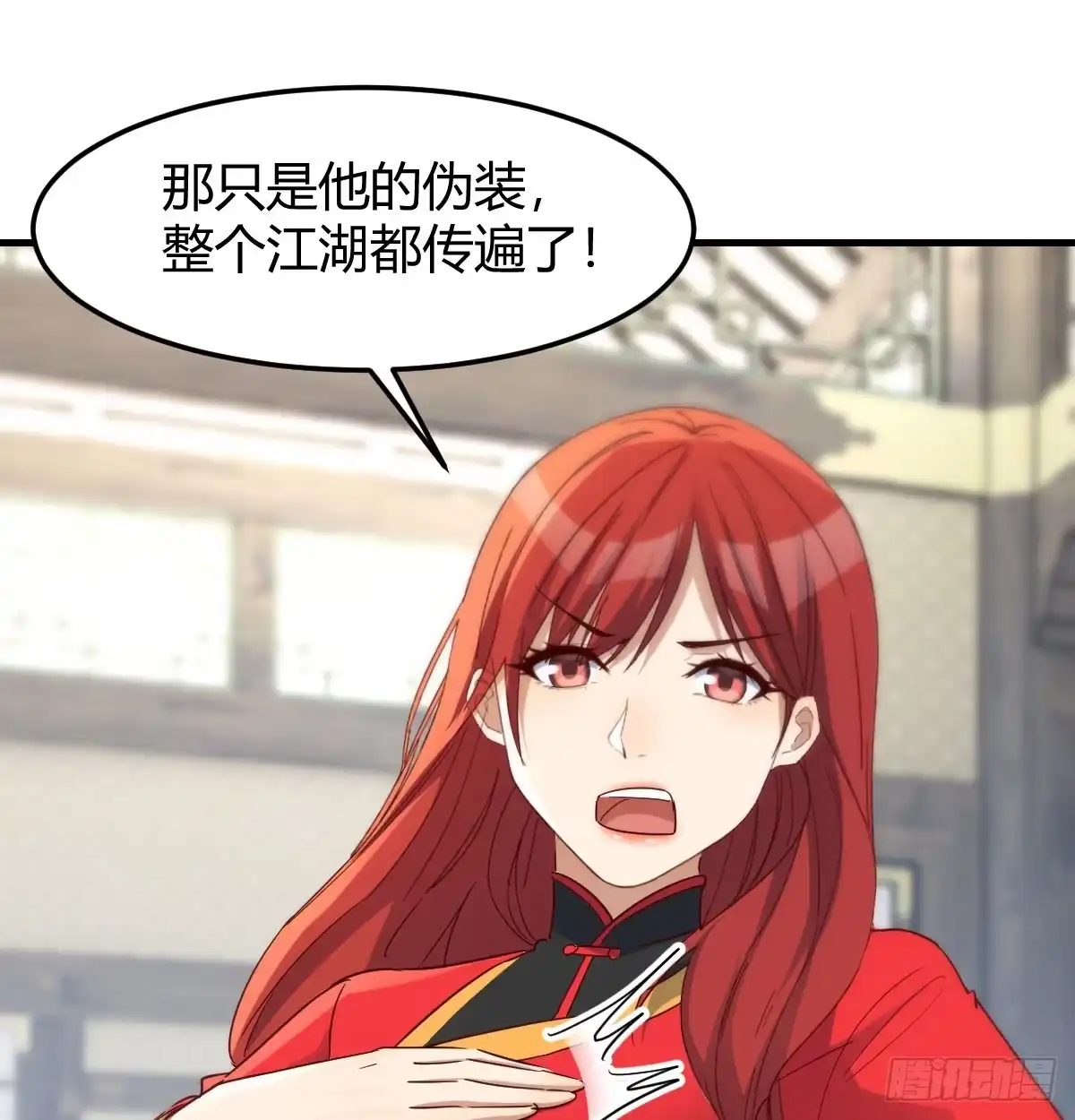 《开局一文钱》赌约 第58页