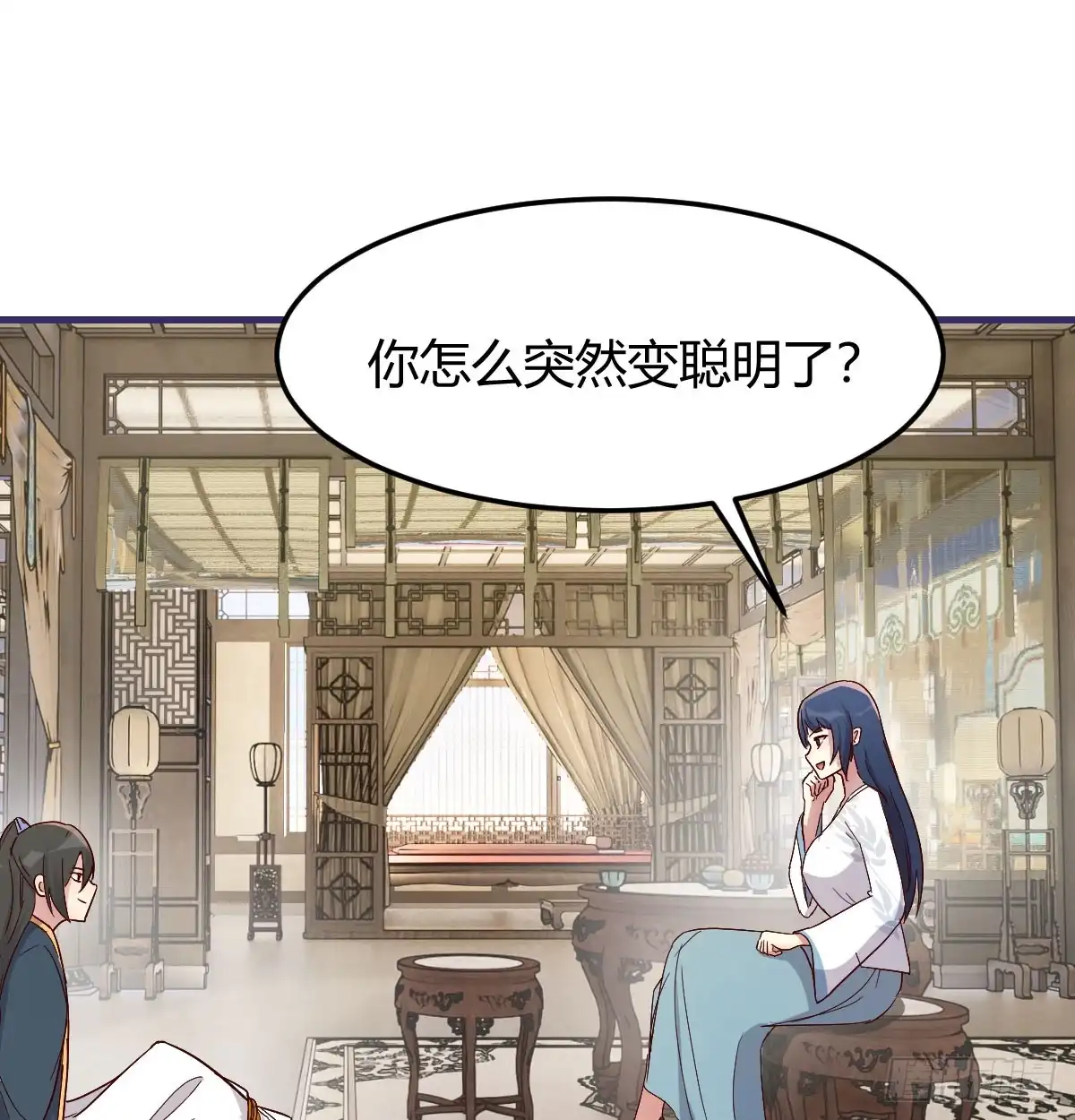 《开局一文钱》赌约 第2页