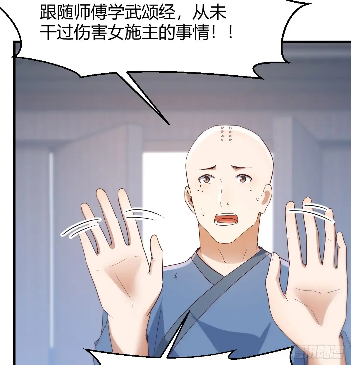 《开局一文钱》赌约 第55页