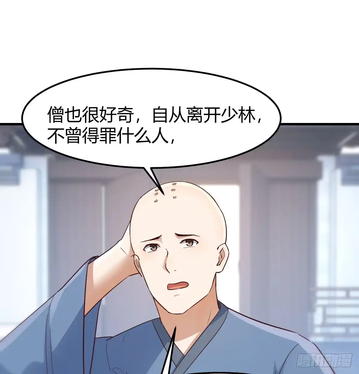 《开局一文钱》赌约 第50页