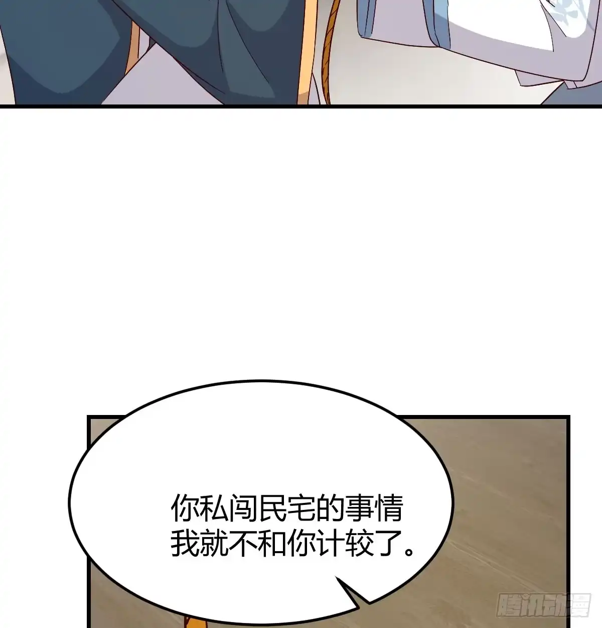 《开局一文钱》赌约 第7页